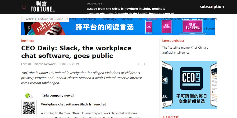 CEO日报：职场聊天软件Slack上市